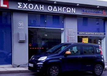 Αυτές είναι οι νέες τιμές για τα παράβολα για τα διπλώματα οδήγησης