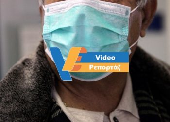 Κορονοϊός: Είδος προς εξαφάνιση οι χειρουργικές μάσκες (VIDEO)