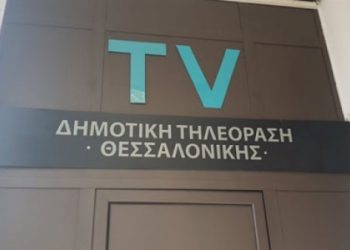 Φροντιστήριο μέσω της TV 100 για τους μαθητές που δίνουν πανελλαδικές