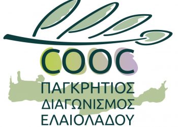 Ερχεται ο 6ος Παγκρήτιος Διαγωνισμός Ελαιολάδου από την Περιφέρεια Κρήτης