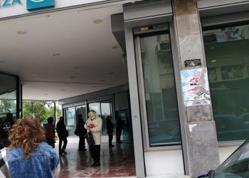 ΑΑΔΕ: Μέτρα προκειμένου να αποφευχθεί ο συνωστισμός σε τράπεζες και εφορίες