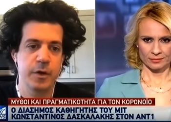 Κ. Δασκαλάκης: Αν δεν κάνουμε τίποτα, κάθε 8 μέρες τα κρούσματα δεκαπλασιάζονται! (VIDEO)