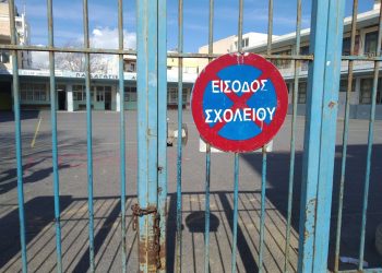 Κλειστά από σήμερα όλα τα σχολεία του Ηρακλείου- Λουκέτα και… ερημιά (φωτο)