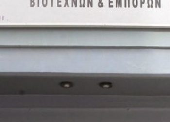 Αυτό είναι το νέο Δ.Σ. της ΟΕΒΕΝΗ