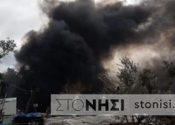 Τραγωδία στη Μόρια: Nεκρό 6χρονο παιδί από τη φωτιά