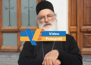 Ο Μητροπολίτης Αρκαλοχωρίου Καστελλίου και Βιάννου για την δοκιμασία της πανδημίας (VIDEO)