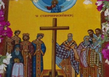 Κυριακή της Σταυροπροσκυνήσεως: τι γιορτάζουμε