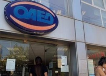 ΟΑΕΔ: Ηλεκτρονικά από σήμερα η έκδοση δελτίου ανεργίας και η αίτηση επιδότησης ανεργίας