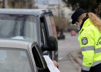 Πώς στέλνουμε sms για τη δήλωση μετακίνησης -Τι ισχύει τις ημέρες του Πάσχα