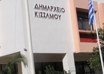 Προσλήψεις στο Δήμο Κισσάμου – Δείτε ολόκληρη την προκήρυξη