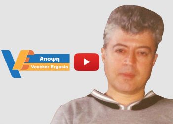 Video Άποψη: Ψαράκης