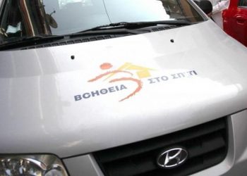 Άμεση ανταπόκριση στο αίτημα της ΠΕΔ Κρήτης για τους εργαζόμενους στο «Βοήθεια στο Σπίτι»