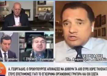 Καυγάς ανάμεσα σε Άδωνι Γεωργιάδη και δημοσιογράφο για τα voucher (VIDEO)