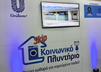 Δημοτικό κοινωνικό πλυντήριο θα λειτουργήσει ο δήμος Χανίων