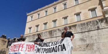 Πανεκπαιδευτικό συλλαλητήριο το απόγευμα στο κέντρο της Αθήνας