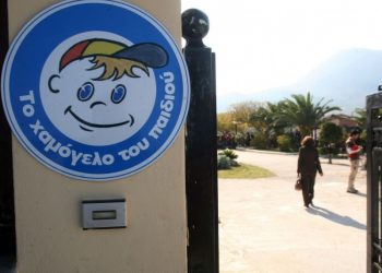 Χαμόγελο του Παιδιού: Εντοπίστηκαν τα παιδιά που είχαν εξαφανιστεί