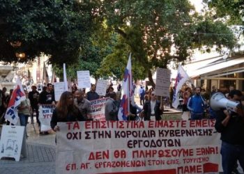 Νέα κινητοποίηση για τους εργαζόμενους στον Επισιτισμό – Τουρισμό