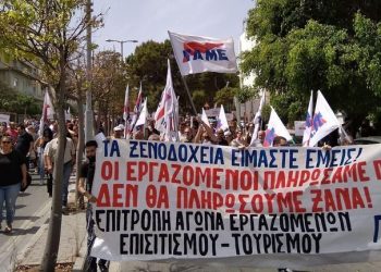 Κάλεσμα για συμμετοχή στο αυριανό μεγάλο συλλαλητήριο