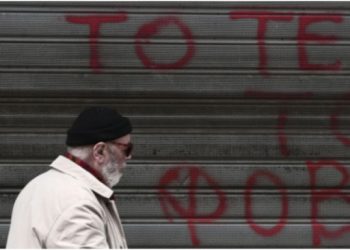 Οικονομικό Επιμελητήριο: Πόσο θα φτάσει η ύφεση