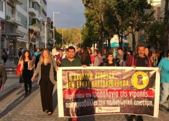 Οι εκπαιδευτικοί βγήκαν στους δρόμους – Τι ζητούν από το Υπουργείο