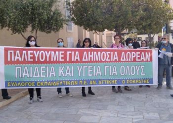 Καταγγελία: Χωρίς προσωπικό καθαριότητας τα δημοτικά σχολεία την περίοδο των εγγραφών στην Α' δημοτικού