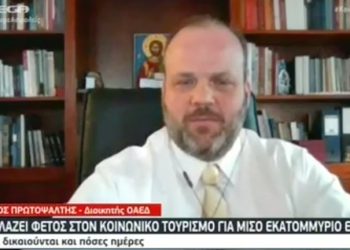 Ανεργία, επιδόματα και κοινωνικός τουρισμός: Τι είπε ο διοικητής του ΟΑΕΔ (VIDEO)