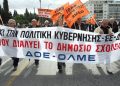 ΔΟΕ: Νέες κινητοποιήσεις ενάντια στο εκπαιδευτικό νομοσχέδιο
