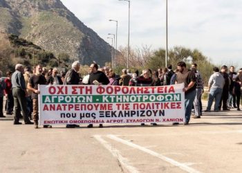 Θέμα voucherergasia.gr: Αγρότες από τη Μεσαρά στο Ηράκλειο για τον… ΕΛΓΑ