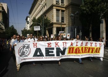 ΟΙΕΛΕ: Επικίνδυνη και άσχετη η ηγεσία του υπ. Παιδείας