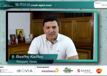 Κικίλιας: Δίκτυα Υγείας στην Πρωτοβάθμια Φροντίδα Υγείας, η νέα μεγάλη μεταρρύθμιση στην Υγεία