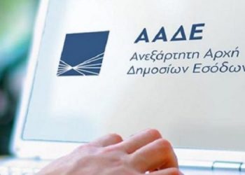 Προκαταβολή φόρου: Σήμερα στο taxisnet η λίστα με τους δικαιούχους για μείωση