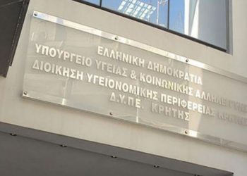 Θέμα voucherergasia.gr: «Μπαχαλο» με κλινική του Βενιζελείου!