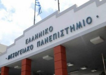 Μείωση διδάκτρων στο μεταπτυχιακό πρόγραμμα του ΕΛΜΕΠΑ