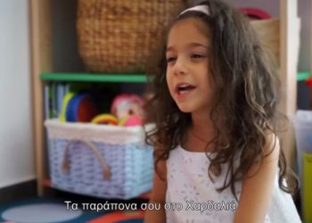 «Φοράμε μάσκα» και «τα παράπονά σου στον Χαρδαλιά»! (VIDEO)