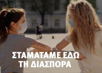 Μήνυμα προς τους νέους από τον Μητσοτάκη: «Σταματάμε εδώ τη διασπορά» (VIDEO)