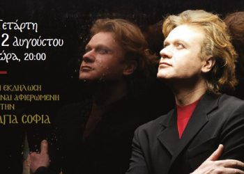 Συναυλία Πέτρου Γαϊτάνου για την Αγιά Σοφιά (φωτογραφίες)