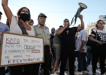 Παρέμβαση εισαγγελέα για τη διαδήλωση κατά της χρήσης μάσκας στα σχολεία