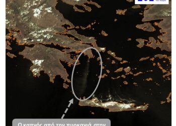 Στην Κρήτη έφθασαν οι καπνοί από τη φωτιά στην Κερατέα