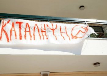 Κατάληψη σε σχολείο στα Χανιά κατά της χρήσης μάσκας