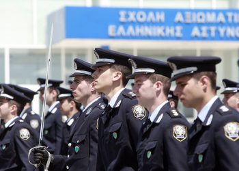 Προχωρά σε 20 προσλήψεις η Σχολή Αξιωματικών Ελληνικής Αστυνομίας