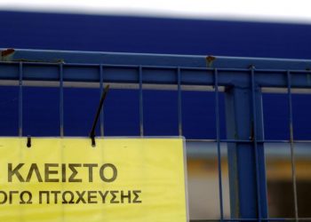 ΚΕΠΕ: Στη σωστή κατεύθυνση το νέο πτωχευτικό πλαίσιο