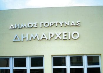 Με ραντεβού και θερμομέτρηση η είσοδος στο δημαρχείο Γόρτυνας  από σήμερα