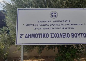 Νέα εξέλιξη: Θα πληρώσουν από την τσέπη τους οι εκπαιδευτικοί το τεστ του κορωνοϊού