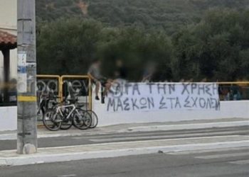 Κρήτη: Νέα επίθεση γονέα κατά εκπαιδευτικών καταγγέλλουν Σύλλογοι Διδασκόντων