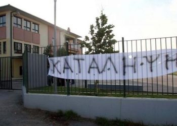 Κοινή αναφορά για την ασφαλή λειτουργία των σχολείων