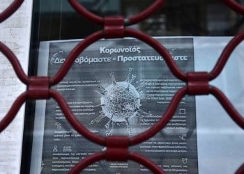 Περιφέρεια Κρήτης: 50 εκ. ευρώ για μικρές και πολύ μικρές επιχειρήσεις που «χτυπήθηκαν» από τον κορωνοϊό