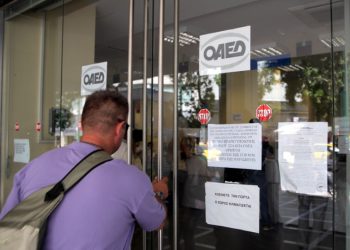 ΟΑΕΔ δελτίο ανεργίας: Αυτόματη ανανέωση σε Καρδίτσα, Κεφαλονιά και Ζάκυνθο