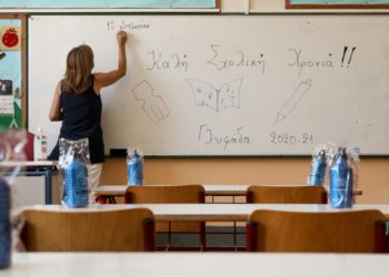 ΓΣΕΕ: Τι ισχύει για την άδεια σχολικής παρακολούθησης