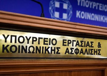 Νεα μέτρα για την απασχόληση -Πόσο μειώνονται οι ασφαλιστικές εισφορές