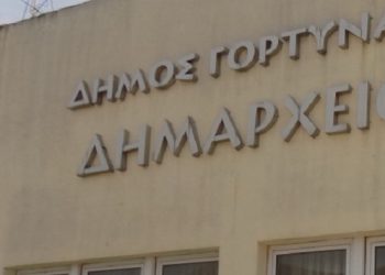 Tακτοποιουνται τα αυθαίρετα σχολικα κτιρια στο Δήμο Γόρτυνας